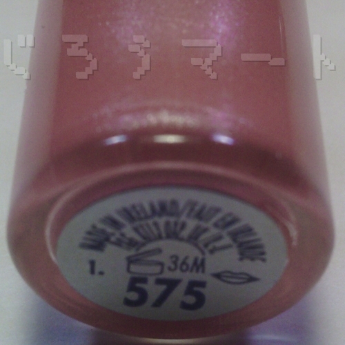 画像3: カバーガール OUTLAST  575 Cherry Cordial